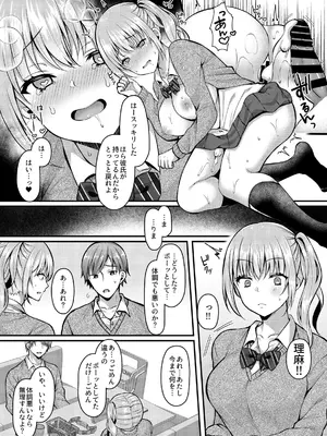 [JKぱすた (倉田むと)] パコパコ催眠JK2～生意気ギャルの放課後性事情～ (オリジナル) [DL版]_009