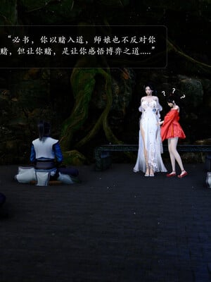 [卿卿啊]诛仙荡魔新传05_055