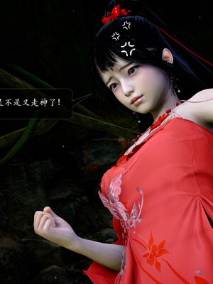 [卿卿啊]诛仙荡魔新传05_089