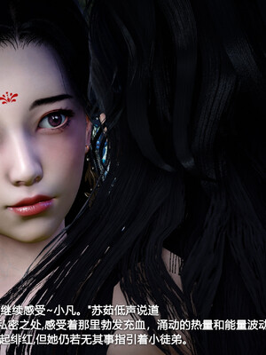 [卿卿啊]诛仙荡魔新传05_211