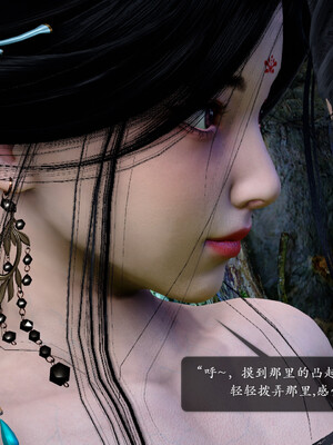 [卿卿啊]诛仙荡魔新传05_213