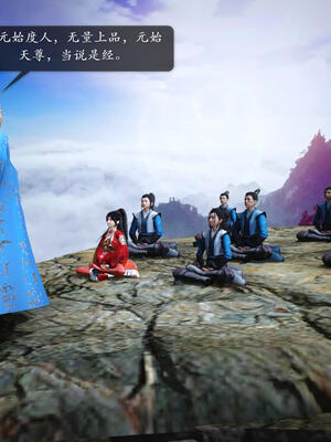 [卿卿啊]诛仙荡魔新传06_003