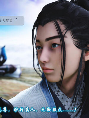 [卿卿啊]诛仙荡魔新传06_005