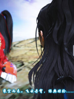 [卿卿啊]诛仙荡魔新传06_006