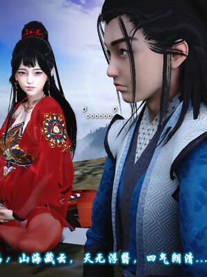 [卿卿啊]诛仙荡魔新传06_010