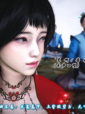 [卿卿啊]诛仙荡魔新传06_011