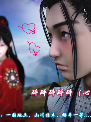 [卿卿啊]诛仙荡魔新传06_012