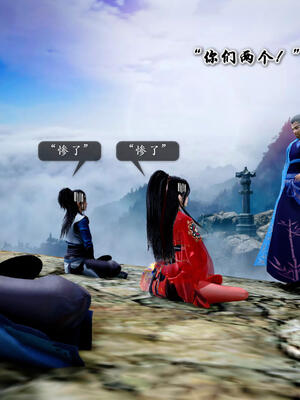 [卿卿啊]诛仙荡魔新传06_015