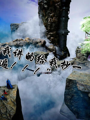 [卿卿啊]诛仙荡魔新传06_016