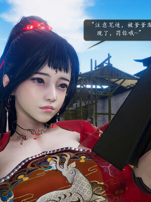 [卿卿啊]诛仙荡魔新传06_019