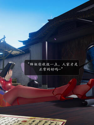 [卿卿啊]诛仙荡魔新传06_023