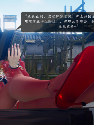 [卿卿啊]诛仙荡魔新传06_024