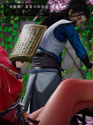 [卿卿啊]诛仙荡魔新传06_025