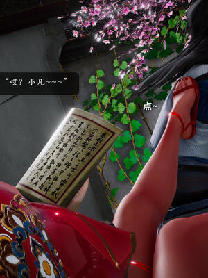 [卿卿啊]诛仙荡魔新传06_032