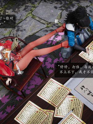 [卿卿啊]诛仙荡魔新传06_033