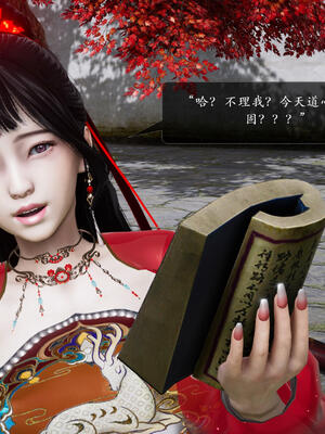 [卿卿啊]诛仙荡魔新传06_035