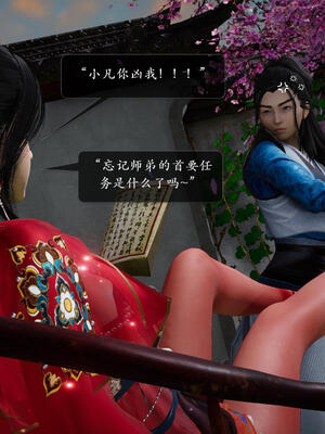 [卿卿啊]诛仙荡魔新传06_039