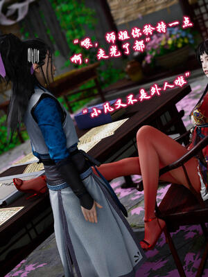 [卿卿啊]诛仙荡魔新传06_044