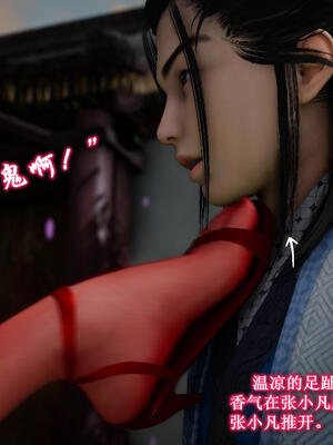 [卿卿啊]诛仙荡魔新传06_046