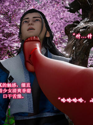 [卿卿啊]诛仙荡魔新传06_048