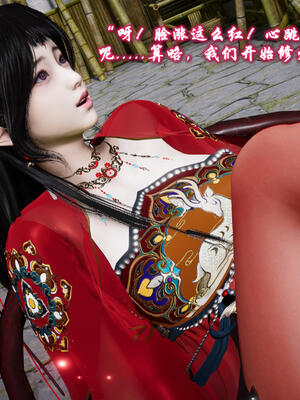 [卿卿啊]诛仙荡魔新传06_051