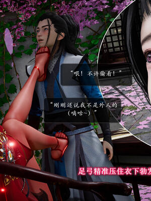 [卿卿啊]诛仙荡魔新传06_054