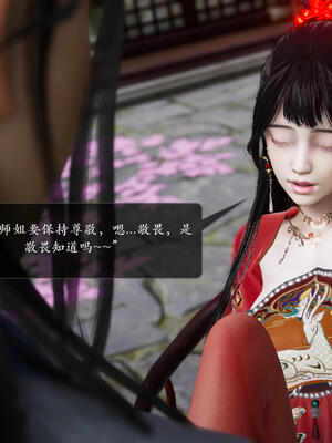 [卿卿啊]诛仙荡魔新传06_056