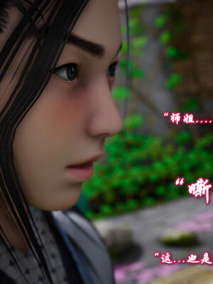 [卿卿啊]诛仙荡魔新传06_057