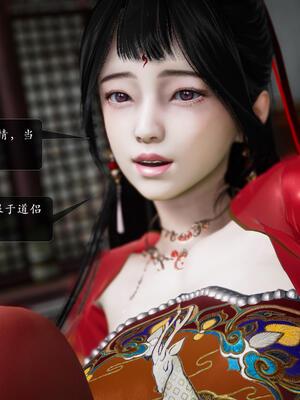 [卿卿啊]诛仙荡魔新传06_058