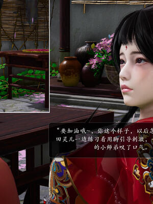 [卿卿啊]诛仙荡魔新传06_071