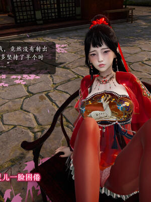 [卿卿啊]诛仙荡魔新传06_074