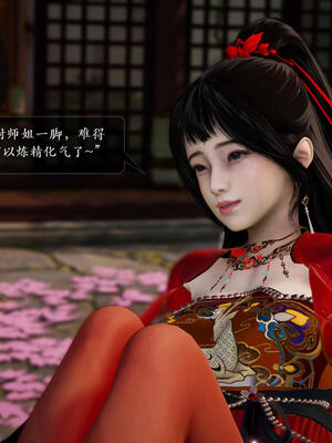 [卿卿啊]诛仙荡魔新传06_078