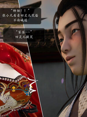 [卿卿啊]诛仙荡魔新传06_082