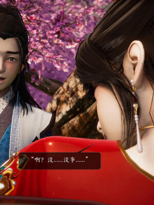 [卿卿啊]诛仙荡魔新传06_084