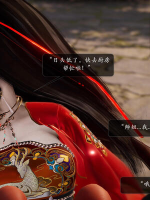 [卿卿啊]诛仙荡魔新传06_086