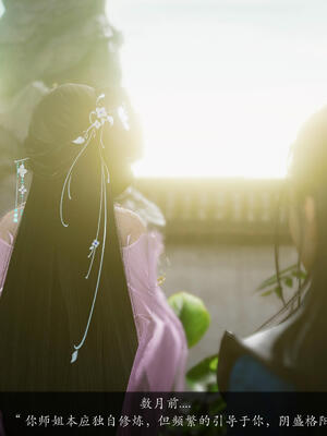 [卿卿啊]诛仙荡魔新传06_088