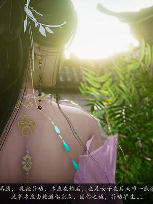 [卿卿啊]诛仙荡魔新传06_089