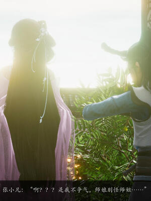 [卿卿啊]诛仙荡魔新传06_090