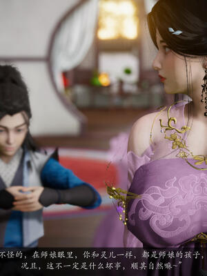 [卿卿啊]诛仙荡魔新传06_091