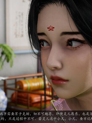 [卿卿啊]诛仙荡魔新传06_092