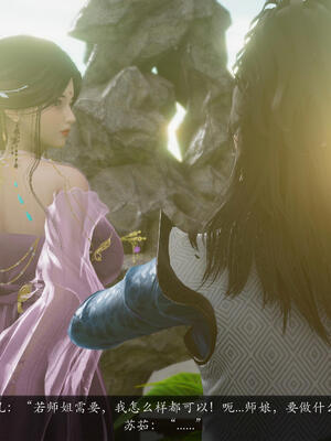 [卿卿啊]诛仙荡魔新传06_093