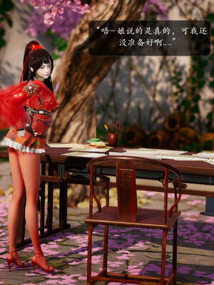 [卿卿啊]诛仙荡魔新传06_094