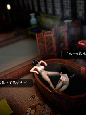 [卿卿啊]诛仙荡魔新传06_104