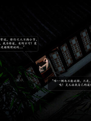 [卿卿啊]诛仙荡魔新传06_117