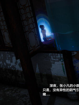 [卿卿啊]诛仙荡魔新传06_119