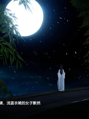 [卿卿啊]诛仙荡魔新传06_120