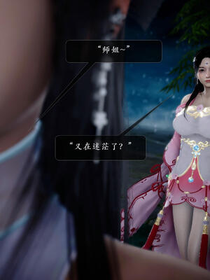 [卿卿啊]诛仙荡魔新传06_123