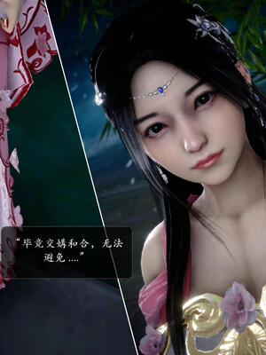 [卿卿啊]诛仙荡魔新传06_125