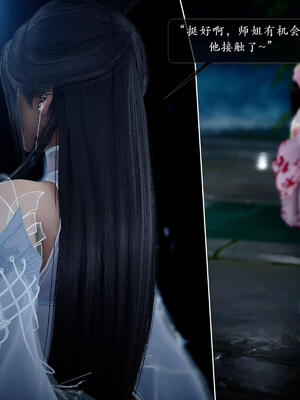 [卿卿啊]诛仙荡魔新传06_127