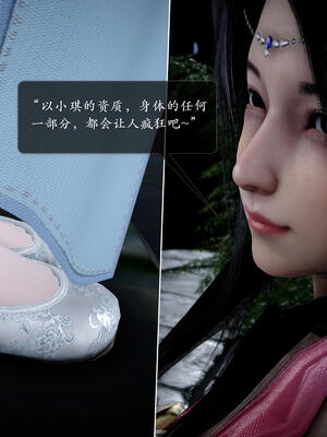 [卿卿啊]诛仙荡魔新传06_134